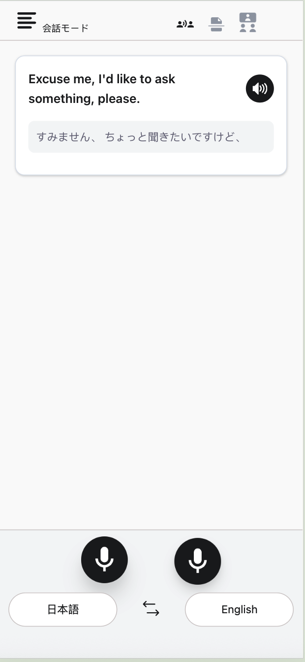 LingFlow 对话模式界面