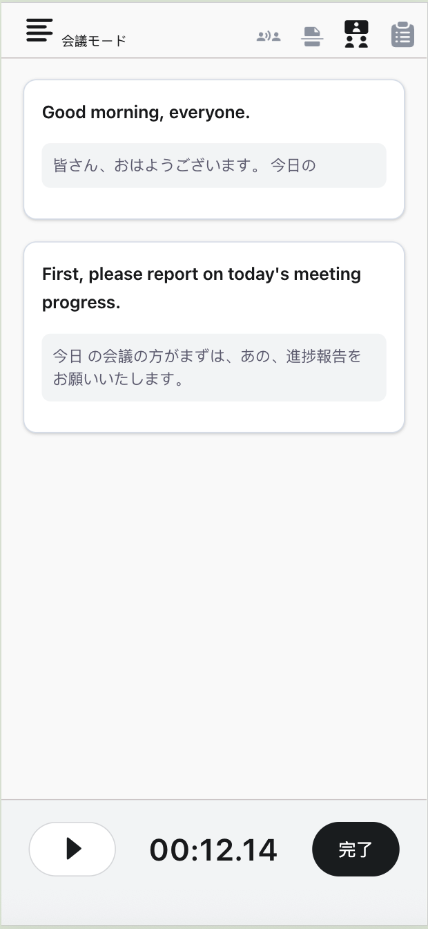 LingFlow 会议模式界面