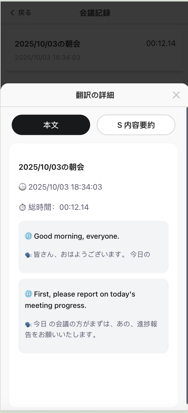 LingFlow 翻译详情界面
